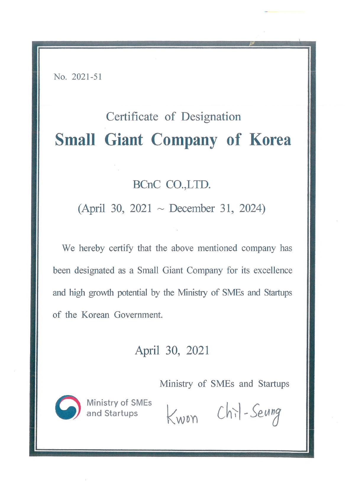Small Giant Company of Korea 이미지