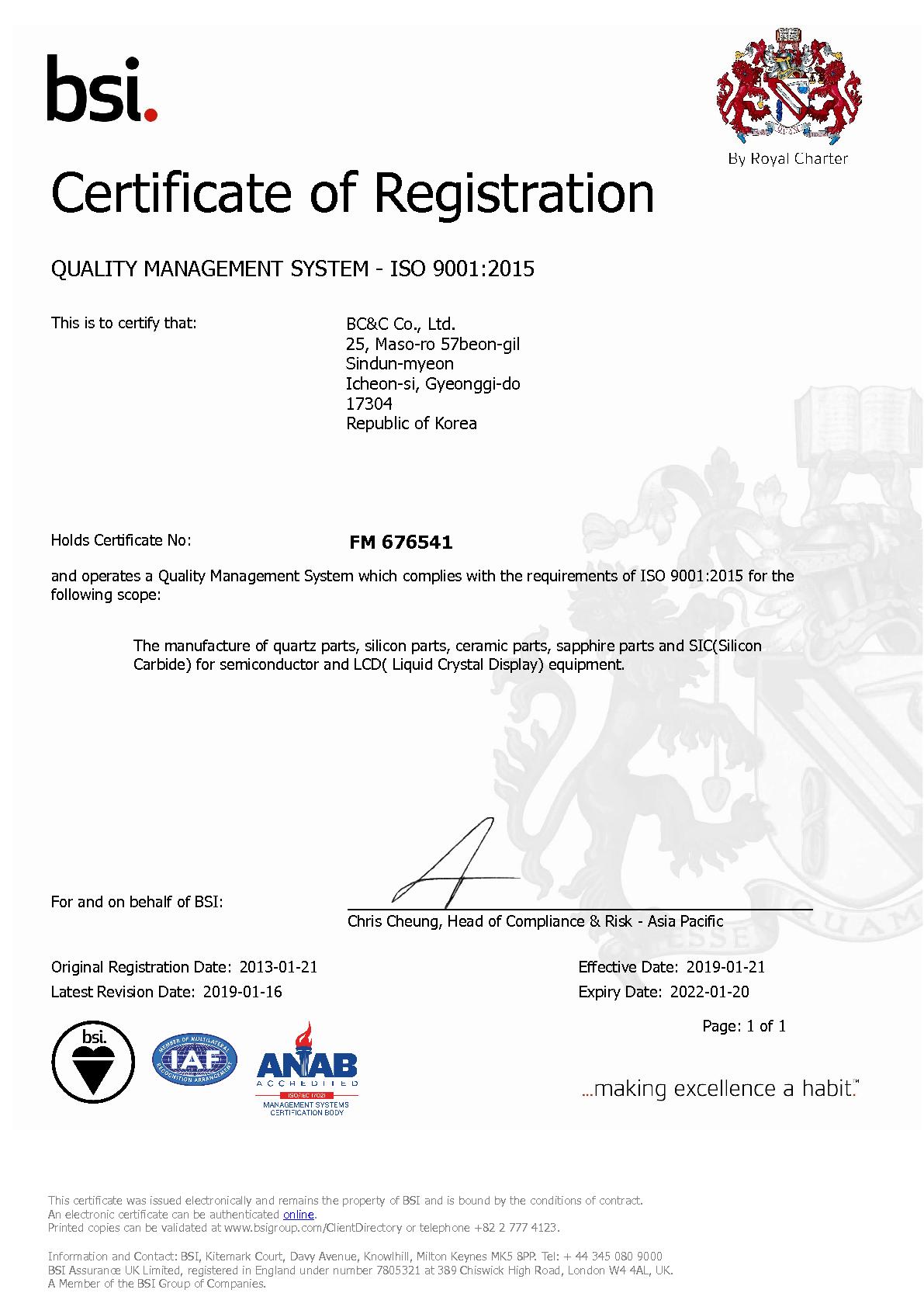 ISO 9001 Certification 이미지