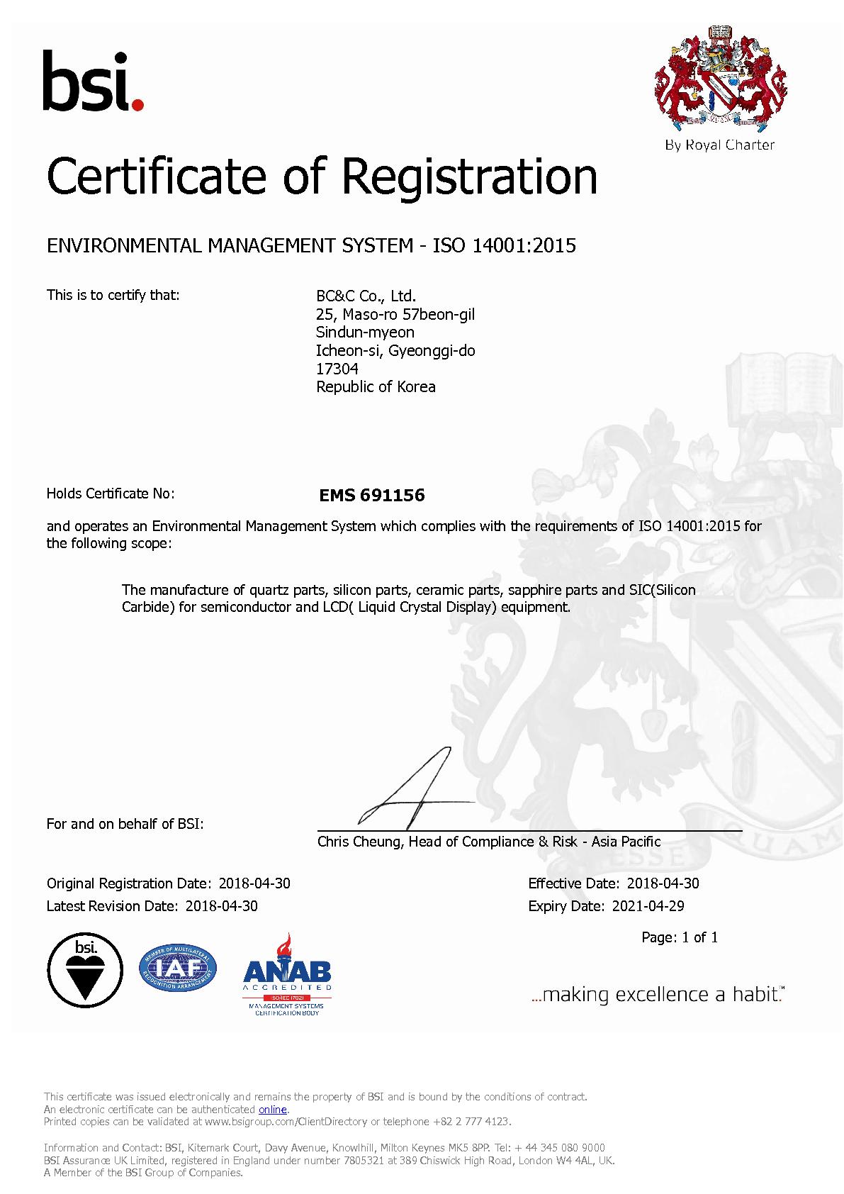 ISO 14001 Certification 이미지